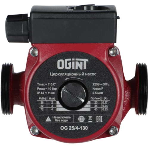 Насос циркуляционный Ogint OG 25/4-130, присоединительный размер - 25 мм, максимальное рабочее давление - 10 бар
